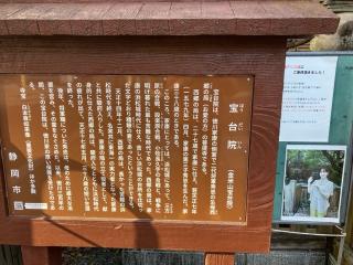 宝台院の参拝記録(ぴよひこさん)