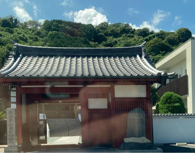 富春院の参拝記録1