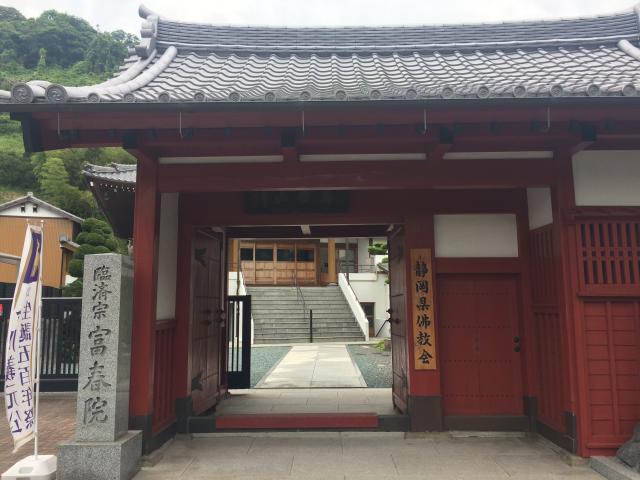 富春院の参拝記録4