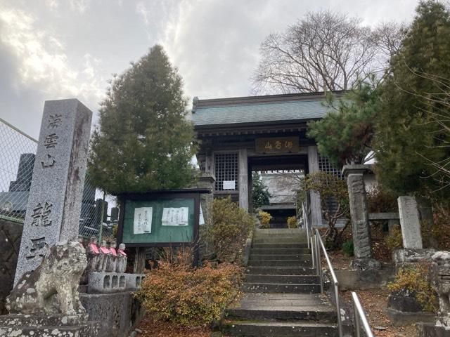 龍玉寺の参拝記録1