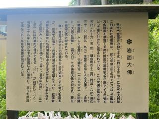 達谷窟毘沙門堂の参拝記録(ユータさん)