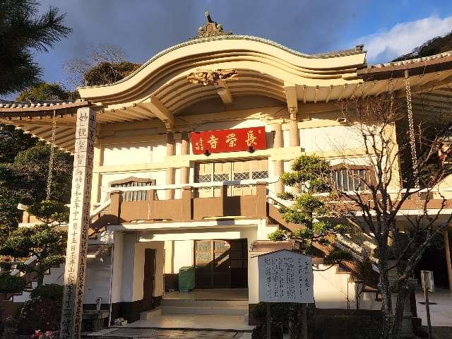 静岡県静岡市葵区籠上24-1 長栄寺の写真1