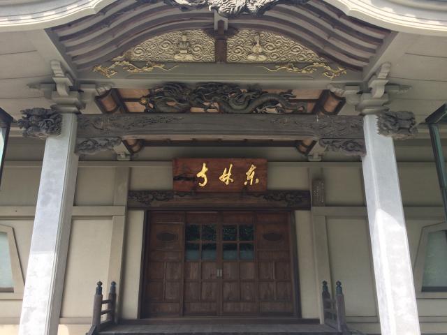 静岡県静岡市駿河区向敷地144 東林寺の写真3