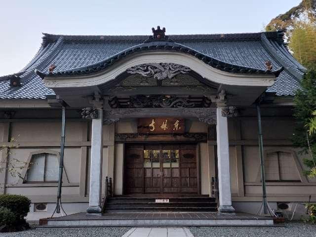 東林寺の参拝記録2