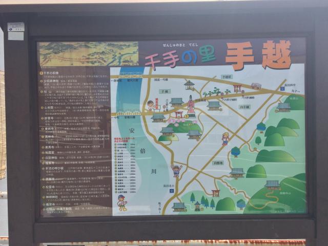 静岡県静岡市駿河区手越203 心光院の写真3