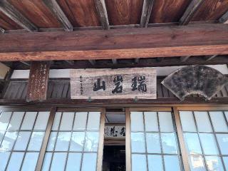 心光院の参拝記録(たけちゃん⚾さん)