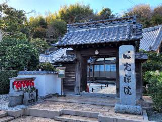 心光院の参拝記録(たけちゃん⚾さん)