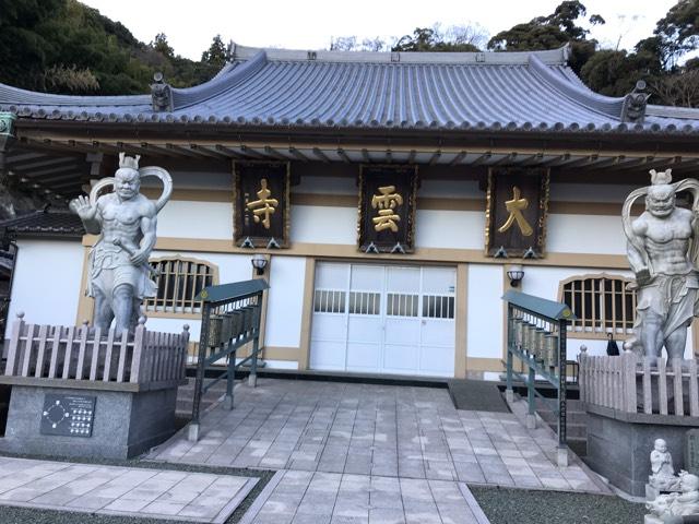 大雲寺の参拝記録5