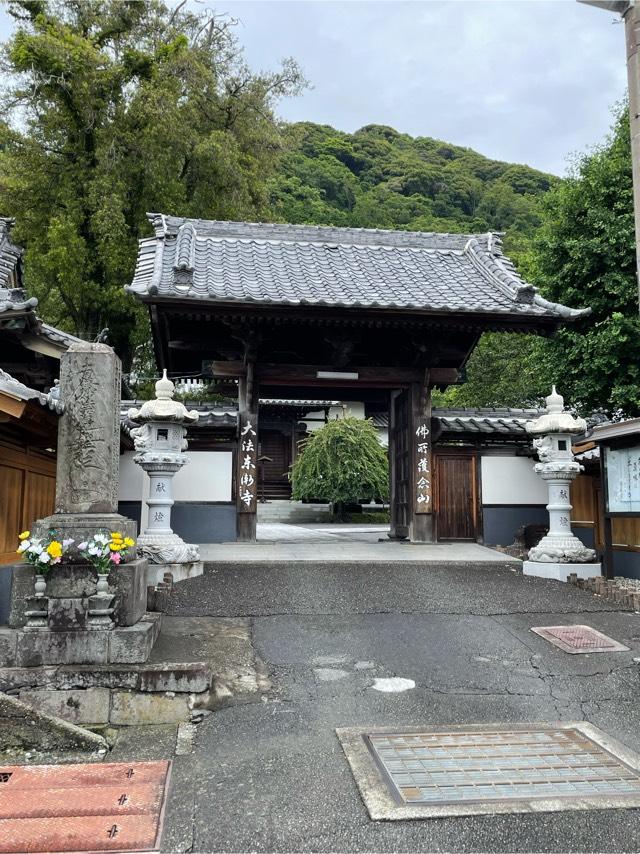 東漸寺の参拝記録4