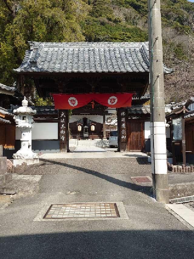 東漸寺の参拝記録5