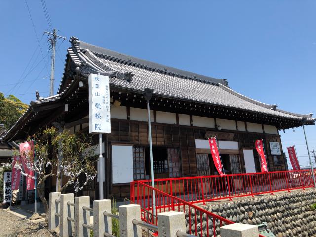 榮松院の参拝記録3