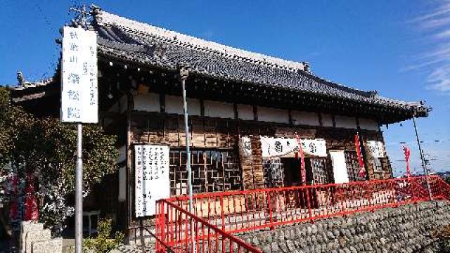 静岡県静岡市清水区西久保1-2-28 榮松院の写真1