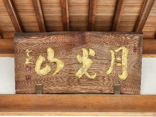 鳳林寺（ほうりんじ）の参拝記録(たけちゃん⚾さん)