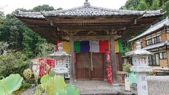 静岡県袋井市山田75 虎峰山 龍源院(山田薬師)の写真3