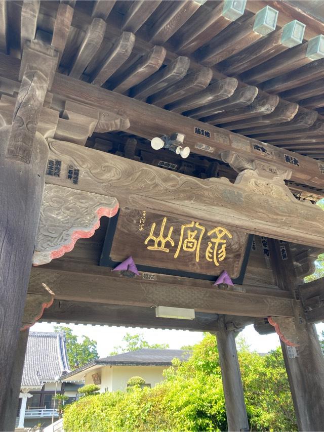 松秀寺の参拝記録2
