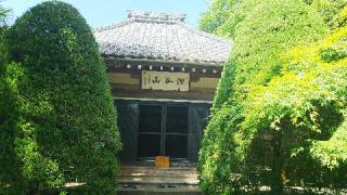 長源寺の参拝記録(げんさんさん)