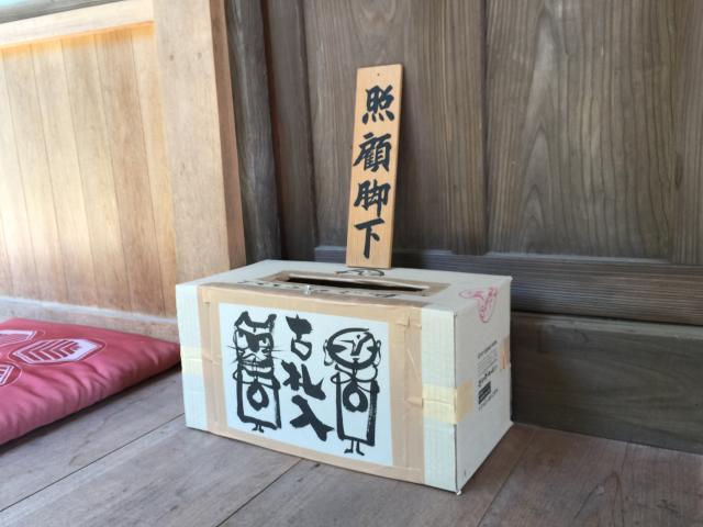 静岡県田方郡函南町畑88-1 渓月山 長光寺の写真4