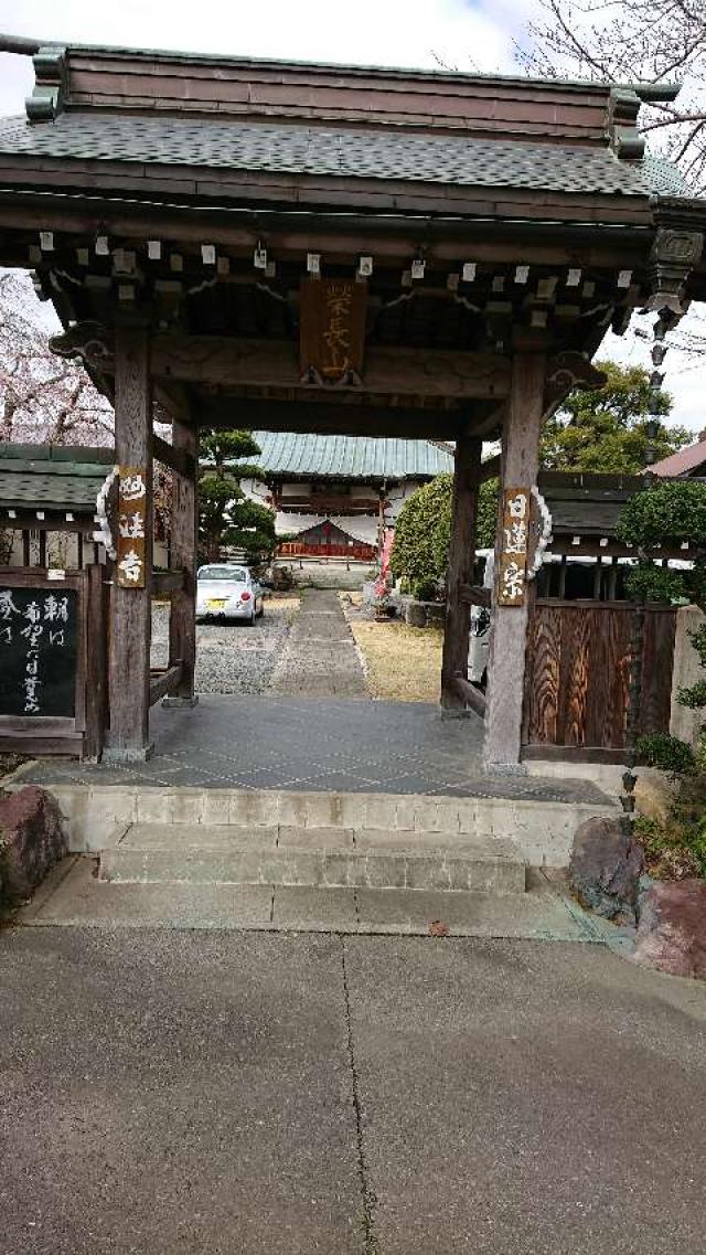 静岡県田方郡函南町肥田735 妙法寺の写真1