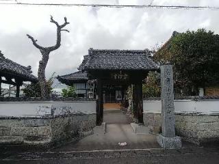 宗傳寺の参拝記録(千箇寺さん)