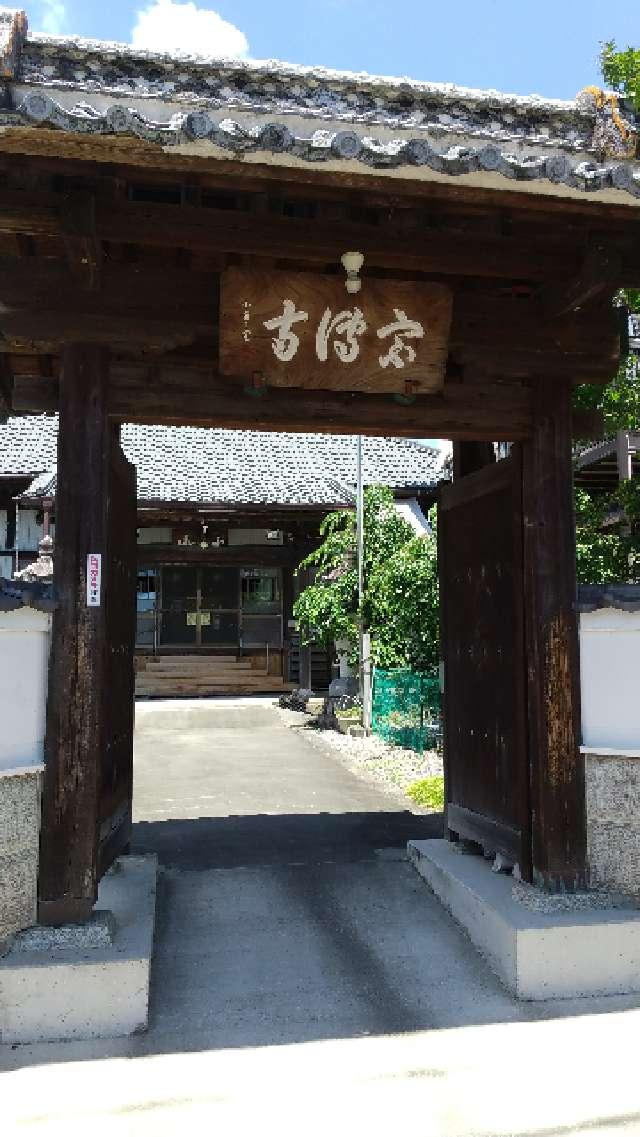 静岡県藤枝市藤枝1-4-27 宗傳寺の写真3