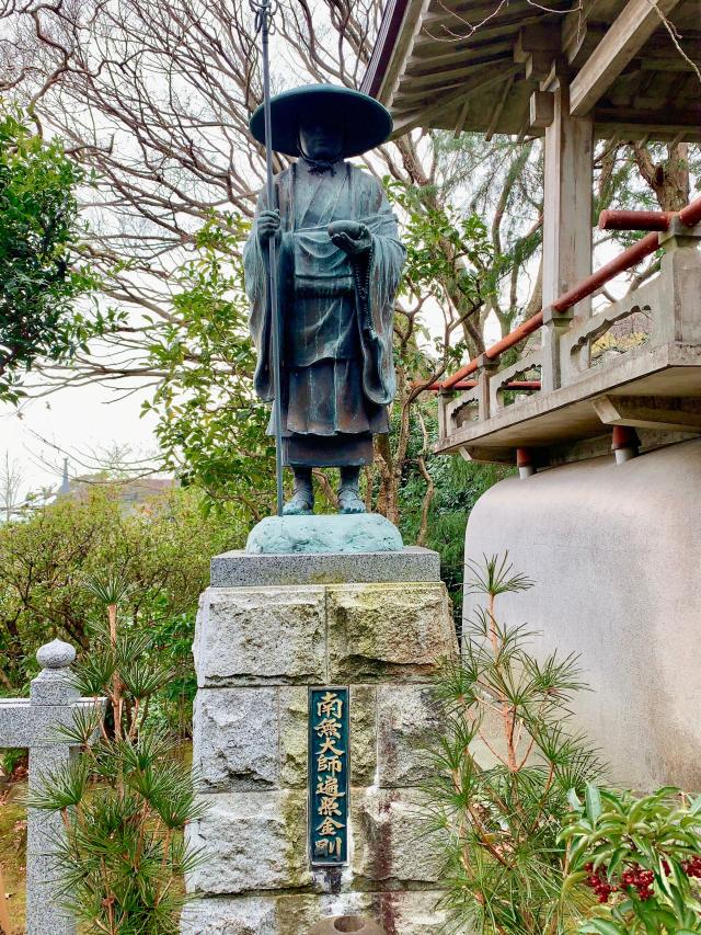 静岡県熱海市伊豆山371-1 走湯山 般若院の写真2