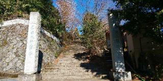 走湯山 般若院の参拝記録(げんさんさん)