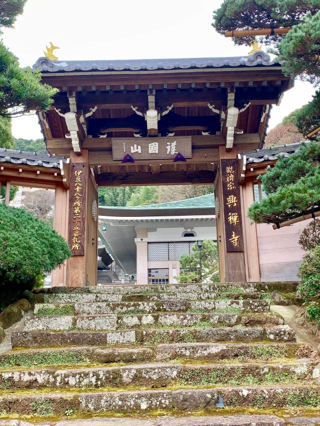 25.護国山 興禅寺 伊豆八十八ヶ所霊場第二十五番札所の参拝記録5