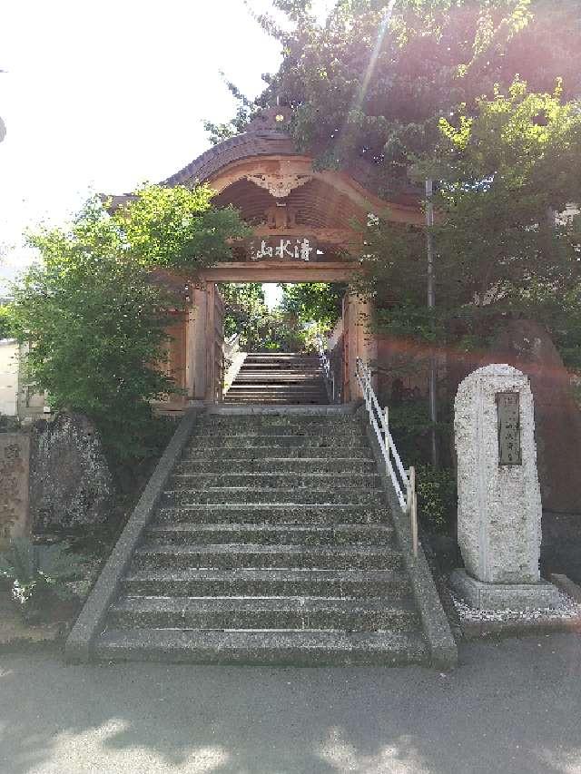 清水山 温泉寺の参拝記録(zx14rさん)