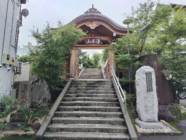 清水山 温泉寺の参拝記録(優雅さん)
