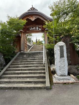 清水山 温泉寺の参拝記録(ぶんじさん)