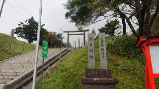 飯生神社の参拝記録(薔薇と檸檬で憂鬱それで顰蹙さん)