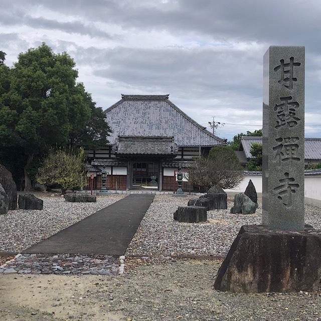 甘露寺の参拝記録2