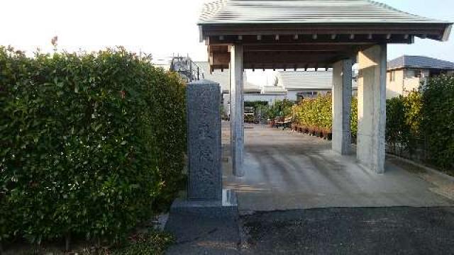 正授院の参拝記録1