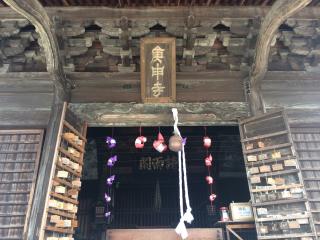 庚申寺の参拝記録(まっちゃんさん)