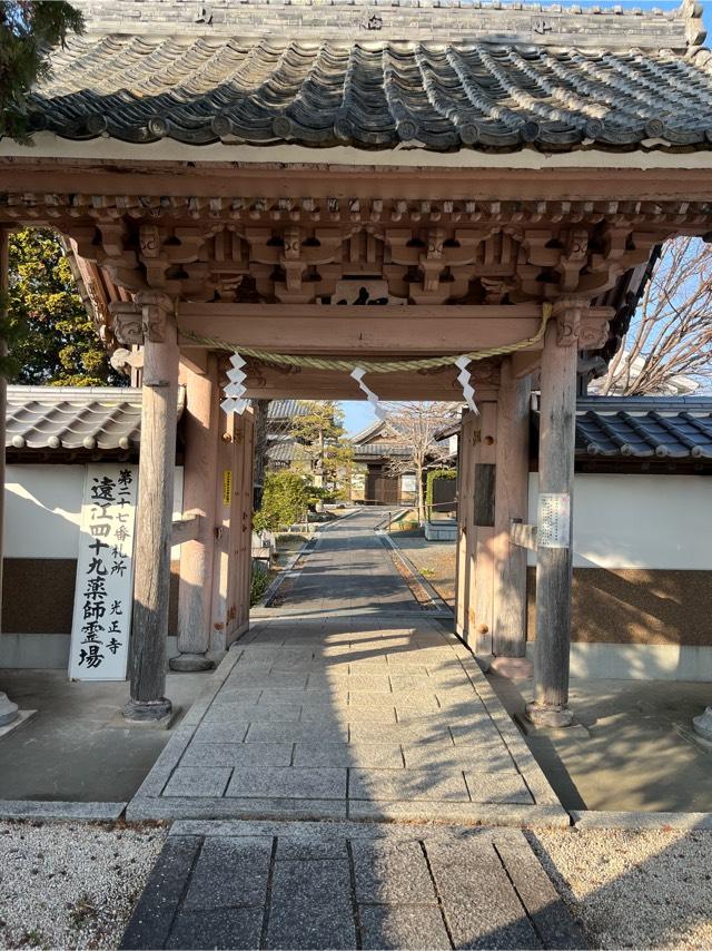 光正寺の参拝記録2