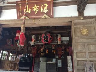 不動寺の参拝記録(まっちゃんさん)