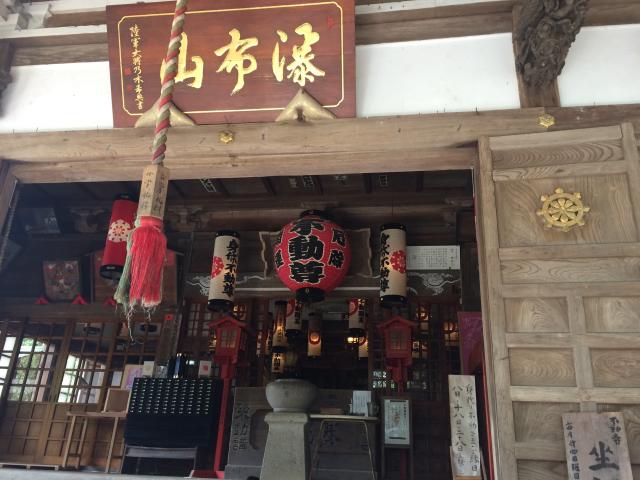 静岡県浜松市浜名区平口5052 不動寺の写真4