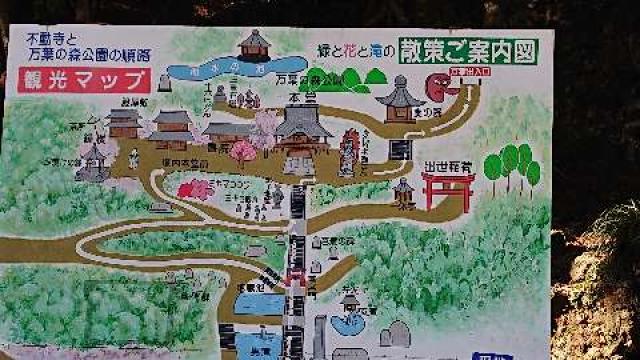 不動寺の参拝記録4