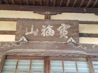 金剛寺の参拝記録(銀玉鉄砲さん)