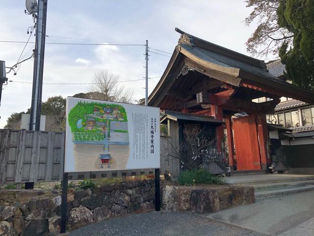 瑠璃山 大福寺の参拝記録9