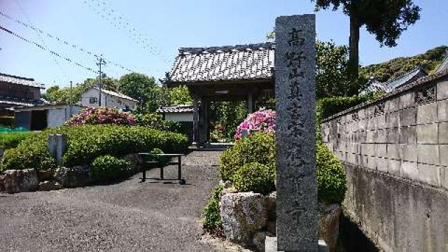 静岡県湖西市新居町中之郷68-1 應賀寺の写真2