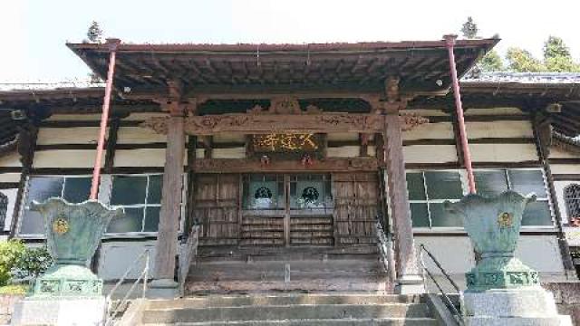 静岡県富士宮市小泉1649 富士山 久遠寺(小泉久遠寺)の写真7