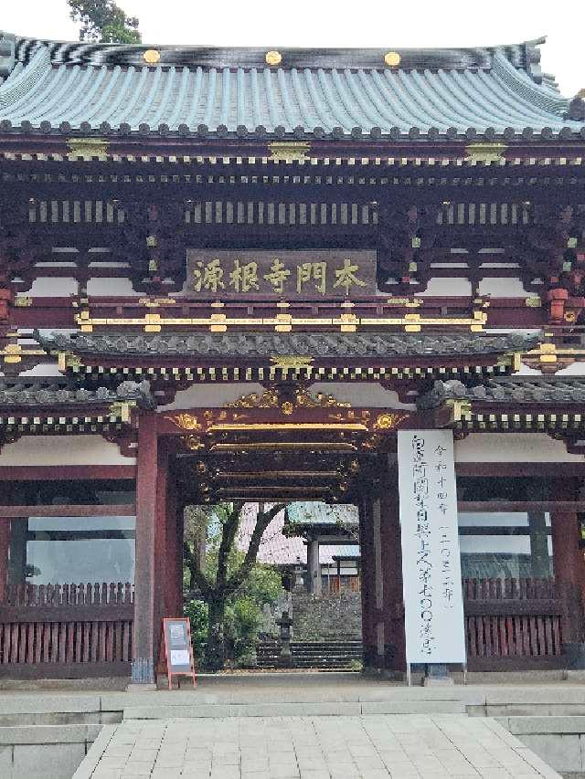 富士山 本門寺(北山本門寺)の参拝記録1