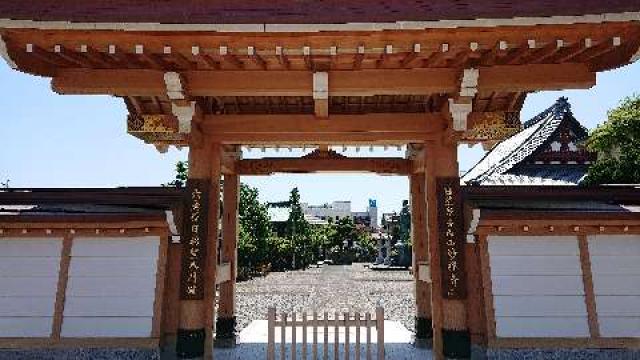 静岡県富士市中央町1-9-58 吉原山 妙祥寺の写真4