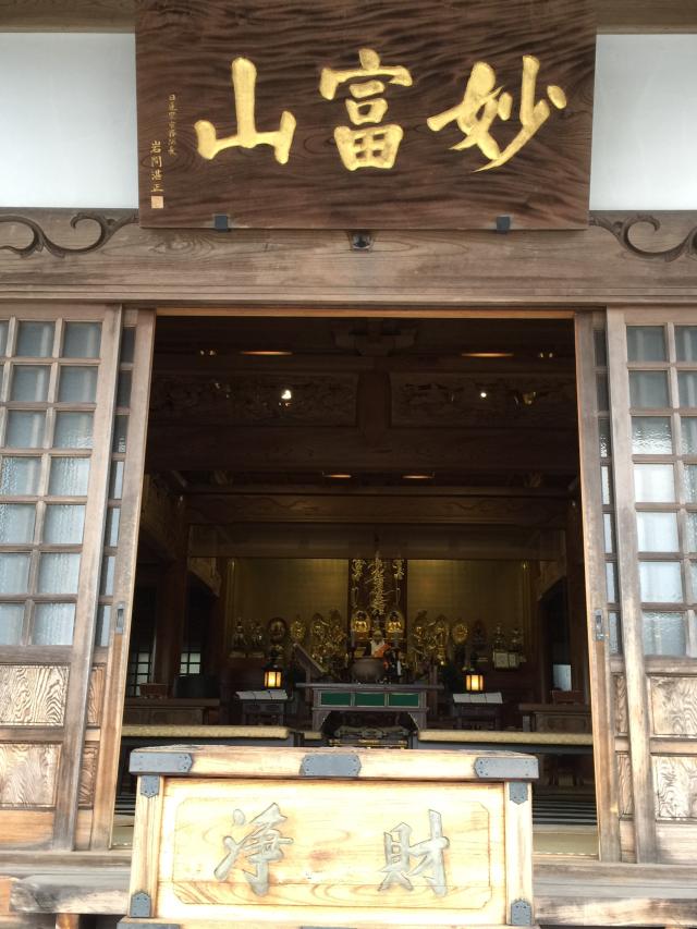 静岡県富士市中野635 妙富山 法蔵寺の写真3
