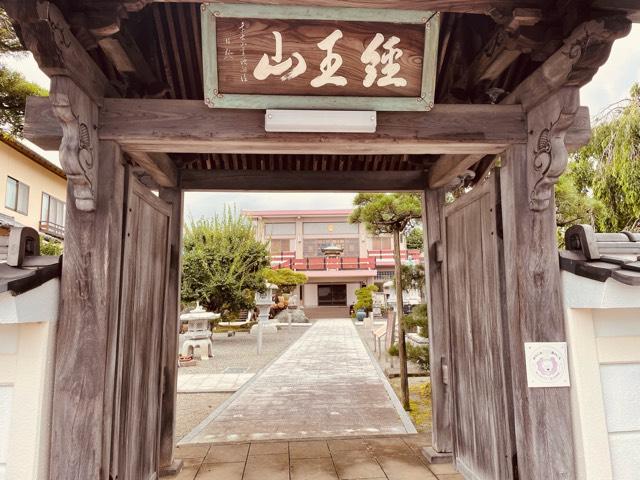 静岡県富士市中里1254-2 本妙寺の写真1