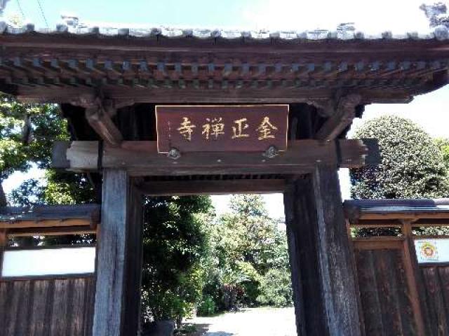 金正寺の参拝記録1