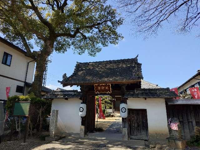 延命寺の参拝記録3