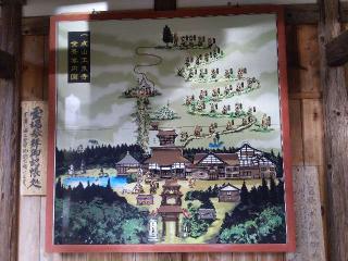 玉泉寺の参拝記録(ＦÙKUさん)