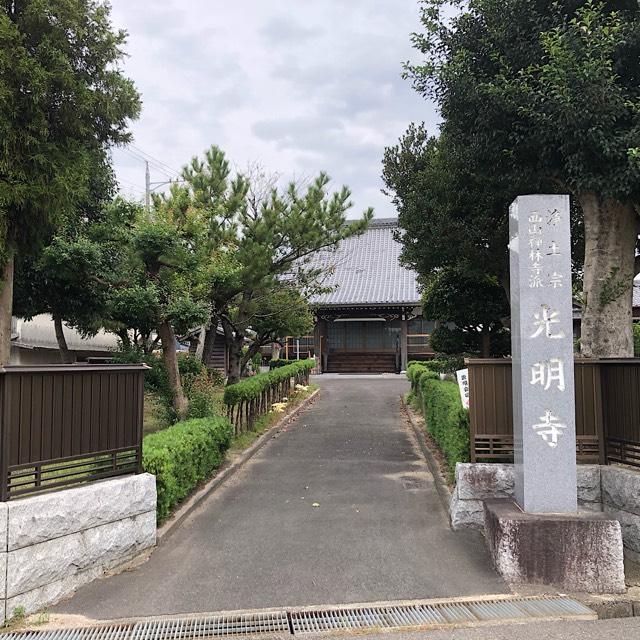 光明寺の参拝記録3